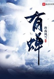 亿万总裁撩上瘾
