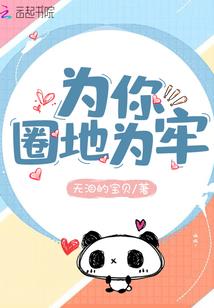 天仙演义