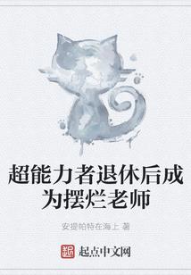 暧妻的梦想园