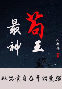 夏天夏：星星辰