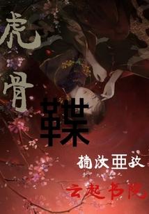 我的姐姐是画师