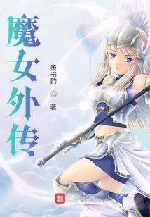 宁王妃：庶女策繁华 第一册