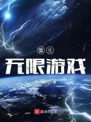 吞噬星空之血肉神通