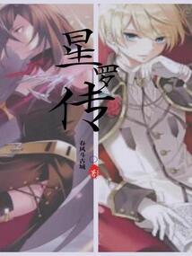 无星的异能者