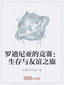 异苑零华