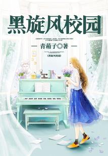 爱上你从绯闻开始