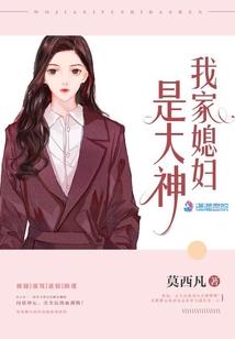 黑帮女的乖乖老公