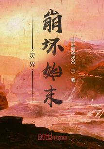 启仙传说