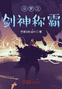 大道行殇