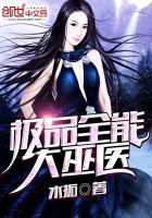 异界公主闯现代