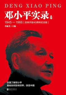 三界成圣