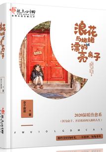 男神你飘了