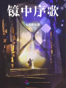 异界恶魔之刃