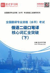 沦陷柏林