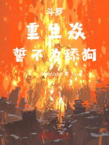 陛下，皇后要休夫