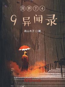 另类高中生活