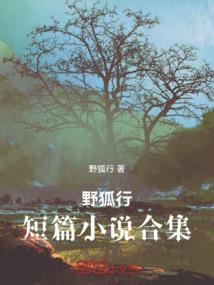 冷血军医：九皇叔，请自重