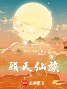 创世仙修