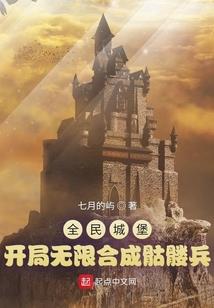 修真半梦