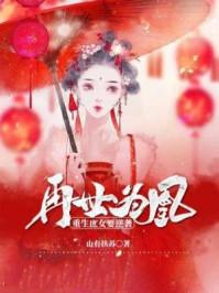 残局