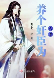 繁花絮语之妃你不嫁