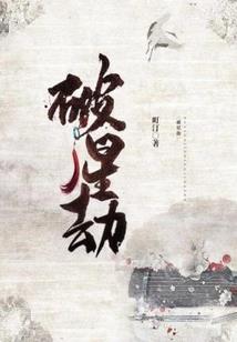尸魔传