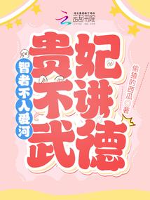 喵仙大人请上座