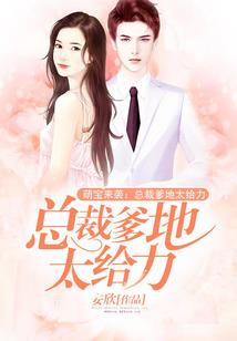 恶毒女配大逆袭：邪魅大小姐