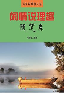 神魔殊途，那便同归