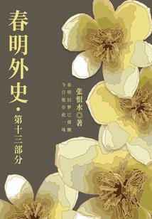 铠甲至尊