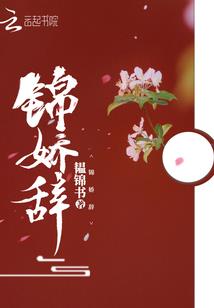 王妃反穿记