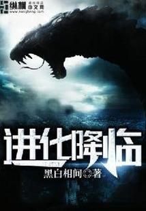 穿越斗破之加列奥