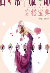 神豪的休闲日常