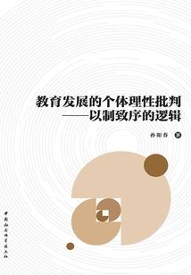 假天而行