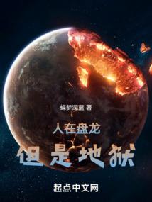 异世白云传