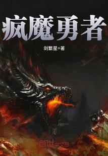 零域体系魔域纵横