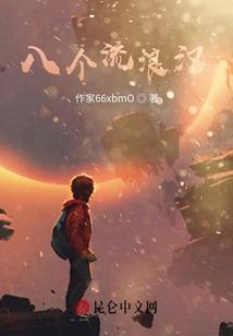 归神曲