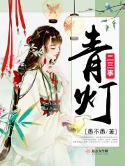 修真界学霸