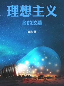 无易成仙