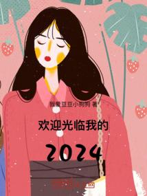 打工仔的颠倒人生