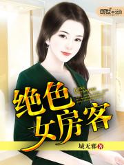 狐妖渡劫