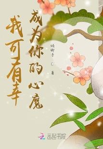 网恋校花