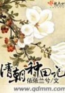 怨林
