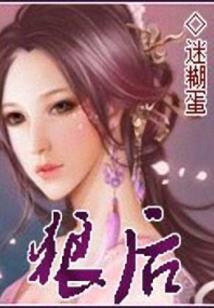 屌丝的幸福生活