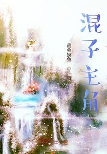 痴子恋
