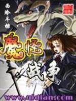 斗罗之人面魔蛛