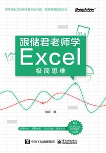 电极上的魔术师