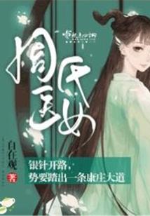 大魏女皇