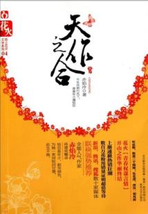 御鬼夜行