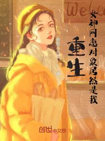 陨生记